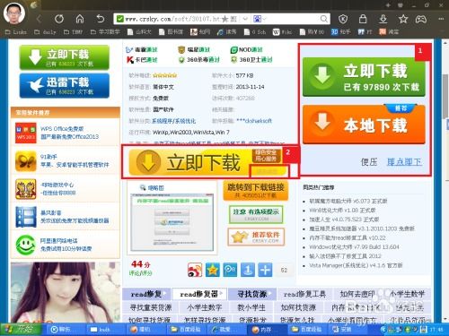 計算機防護之道 如何避免被莫名其妙安裝軟件及軟件開發(fā)中的安全實踐