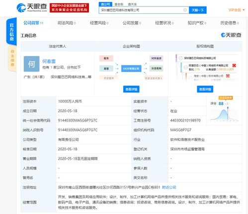 阿里攜手愛施德等成立合資公司，億元資本聚焦計算機軟件開發新篇章